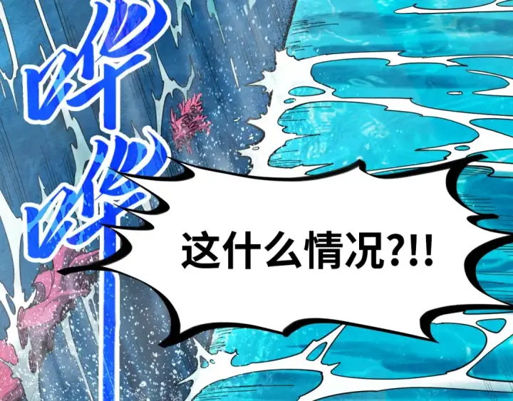 漫画《这一世我要当至尊》第189话 驯海夜叉第59张图