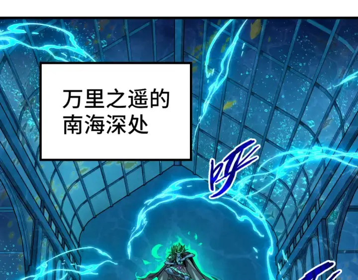 漫画《这一世我要当至尊》第189话 驯海夜叉第61张图
