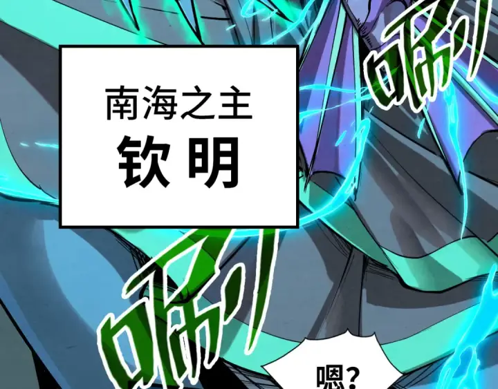 漫画《这一世我要当至尊》第189话 驯海夜叉第65张图