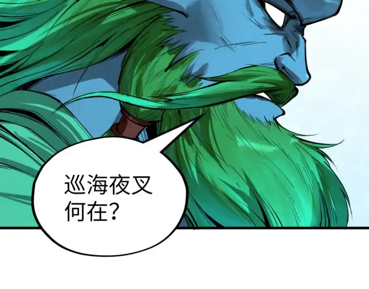 漫画《这一世我要当至尊》第189话 驯海夜叉第70张图