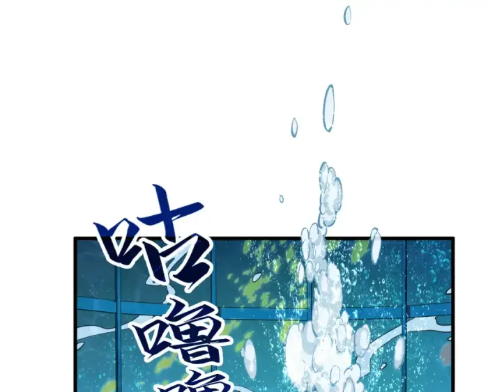 漫画《这一世我要当至尊》第189话 驯海夜叉第71张图