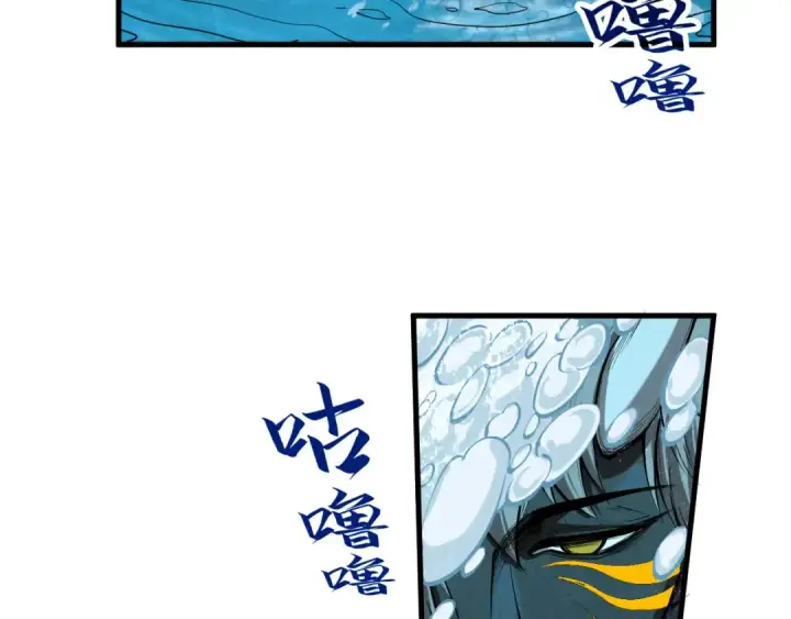 漫画《这一世我要当至尊》第189话 驯海夜叉第73张图
