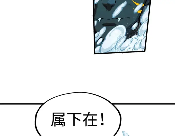 漫画《这一世我要当至尊》第189话 驯海夜叉第74张图