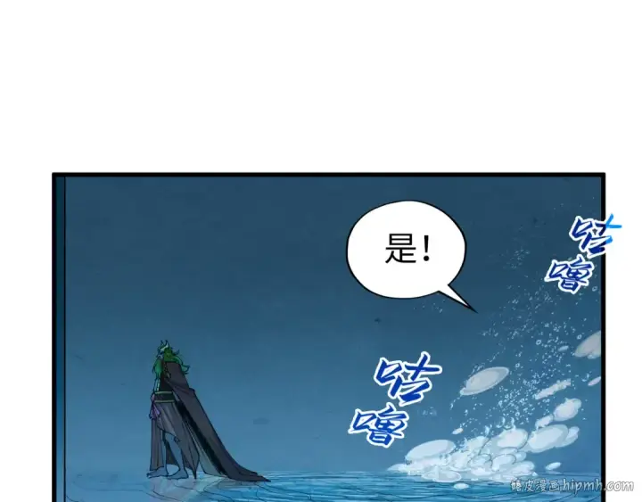 漫画《这一世我要当至尊》第189话 驯海夜叉第80张图