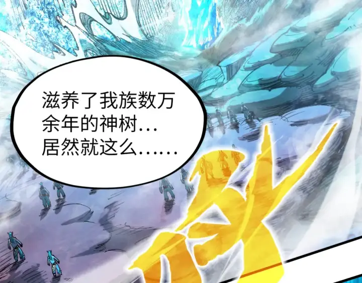 漫画《这一世我要当至尊》第189话 驯海夜叉第85张图
