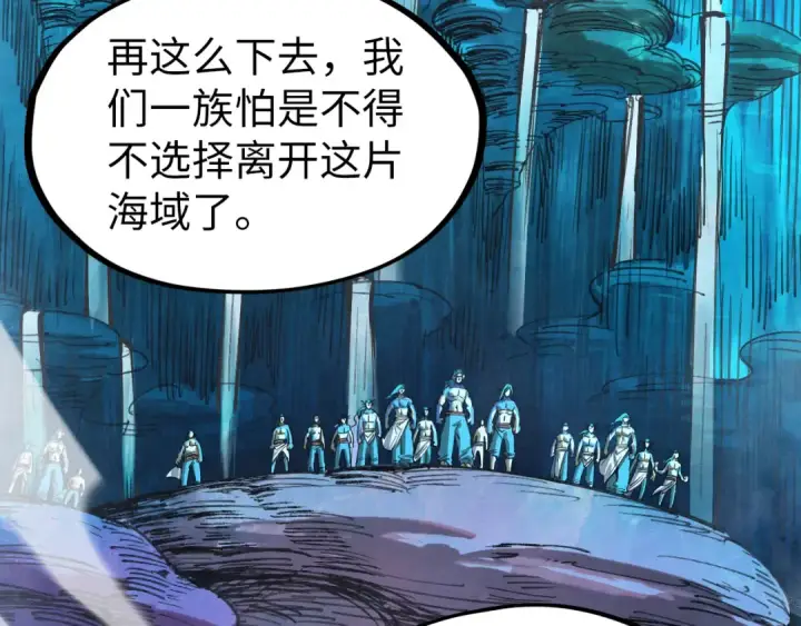 漫画《这一世我要当至尊》第189话 驯海夜叉第87张图