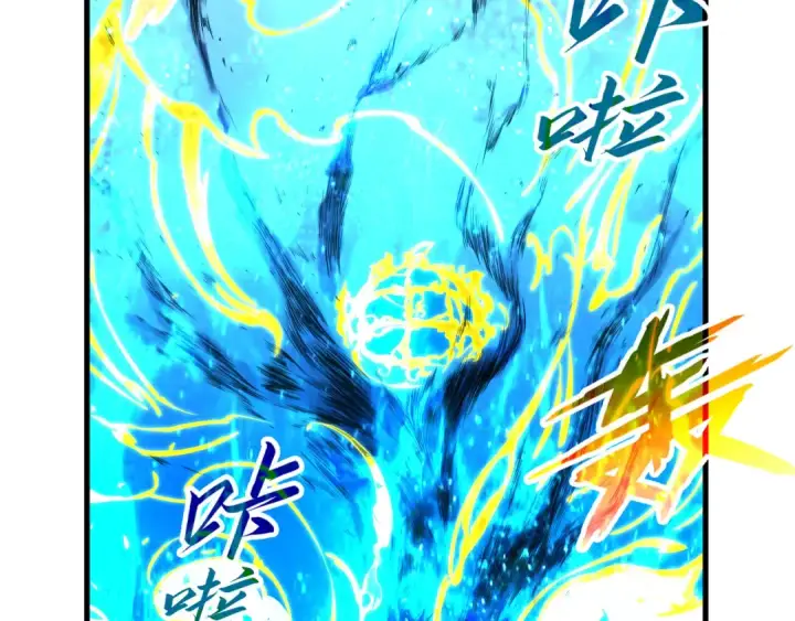 漫画《这一世我要当至尊》第189话 驯海夜叉第90张图