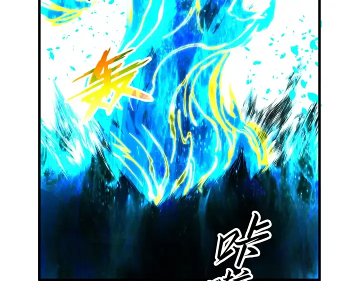 漫画《这一世我要当至尊》第189话 驯海夜叉第91张图