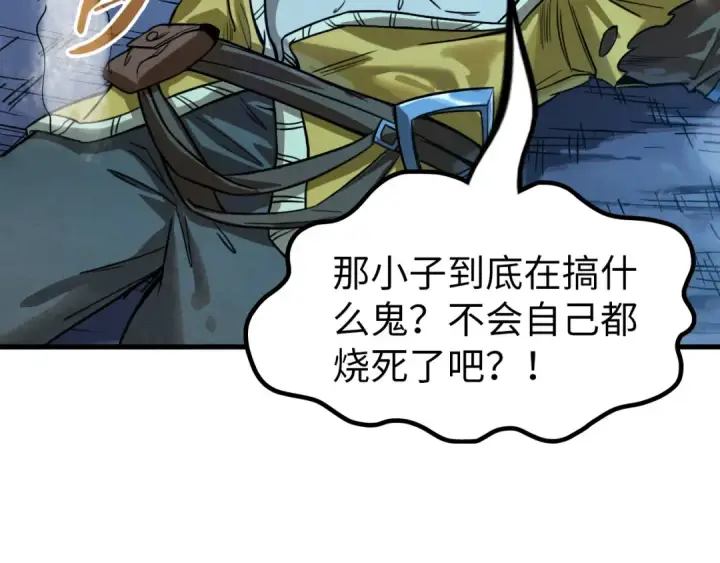 漫画《这一世我要当至尊》第189话 驯海夜叉第94张图