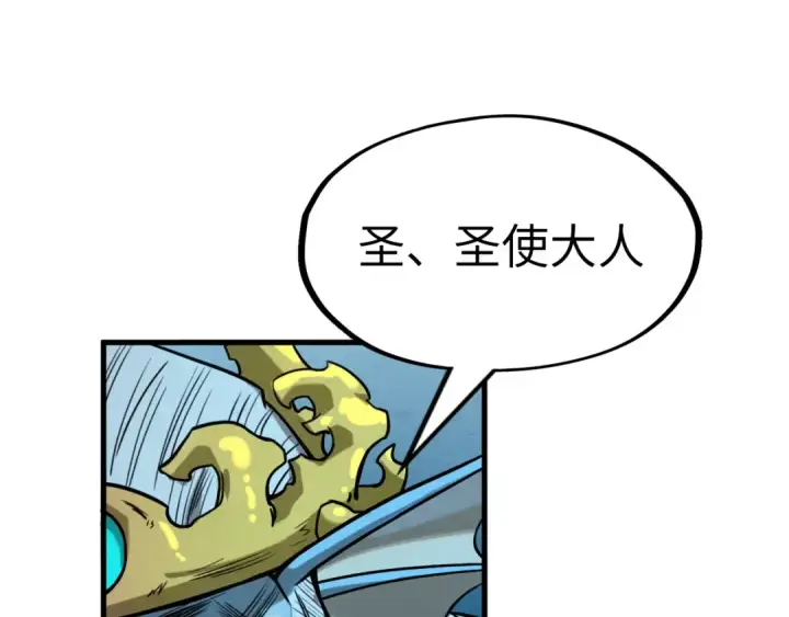 漫画《这一世我要当至尊》第189话 驯海夜叉第95张图