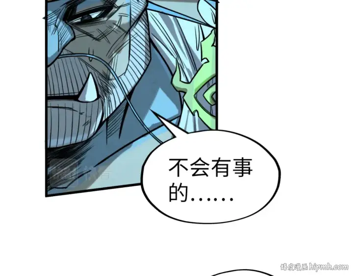 漫画《这一世我要当至尊》第189话 驯海夜叉第96张图