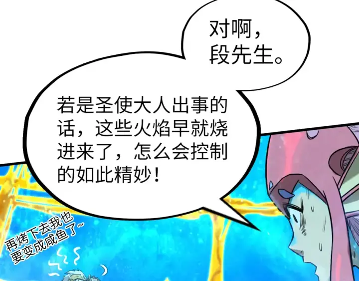 漫画《这一世我要当至尊》第189话 驯海夜叉第97张图