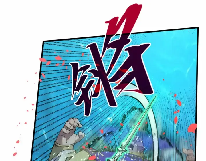 漫画《这一世我要当至尊》第190话 生汝于水，归汝于火第100张图