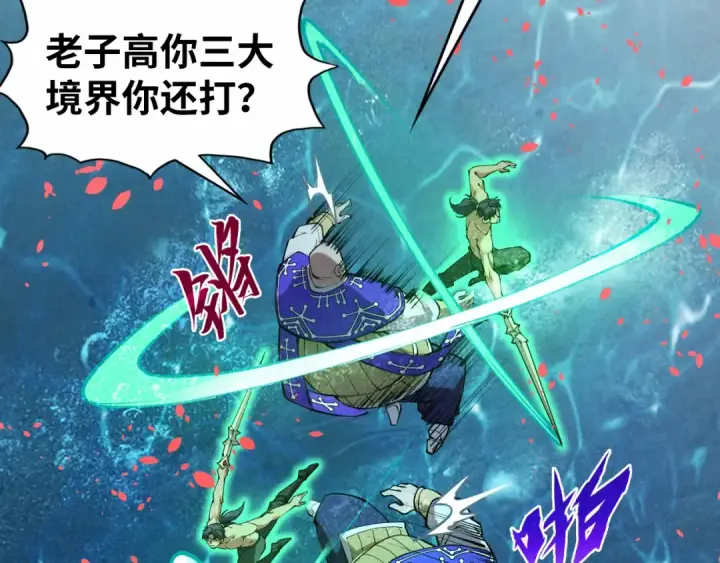 漫画《这一世我要当至尊》第190话 生汝于水，归汝于火第103张图