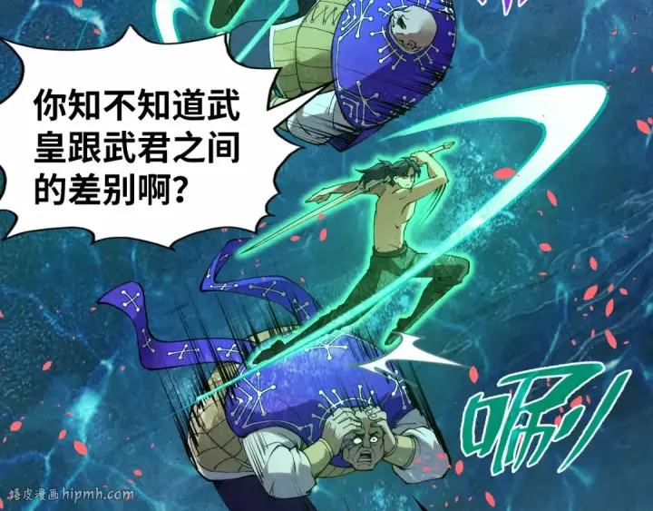 漫画《这一世我要当至尊》第190话 生汝于水，归汝于火第104张图