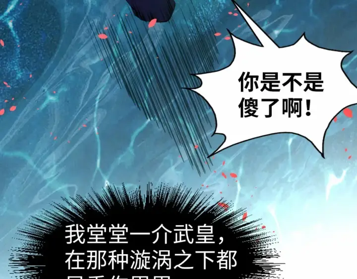 漫画《这一世我要当至尊》第190话 生汝于水，归汝于火第105张图