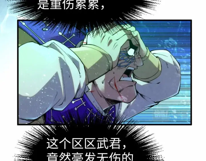 漫画《这一世我要当至尊》第190话 生汝于水，归汝于火第106张图