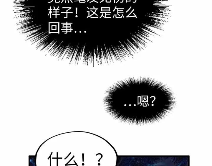 漫画《这一世我要当至尊》第190话 生汝于水，归汝于火第107张图
