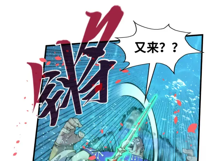 漫画《这一世我要当至尊》第190话 生汝于水，归汝于火第110张图