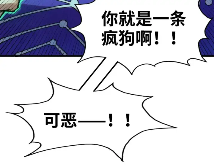 漫画《这一世我要当至尊》第190话 生汝于水，归汝于火第114张图