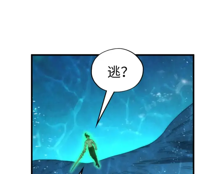 漫画《这一世我要当至尊》第190话 生汝于水，归汝于火第115张图