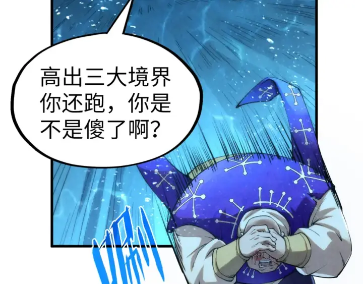 漫画《这一世我要当至尊》第190话 生汝于水，归汝于火第116张图