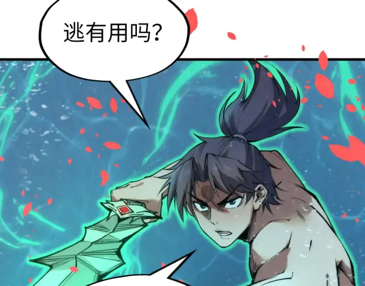 漫画《这一世我要当至尊》第190话 生汝于水，归汝于火第118张图