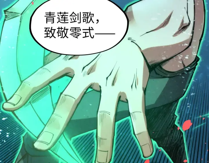 漫画《这一世我要当至尊》第190话 生汝于水，归汝于火第119张图