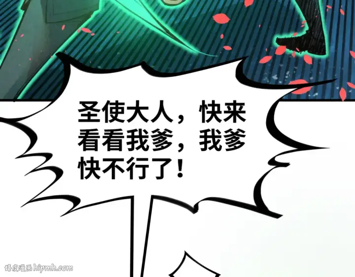 漫画《这一世我要当至尊》第190话 生汝于水，归汝于火第120张图