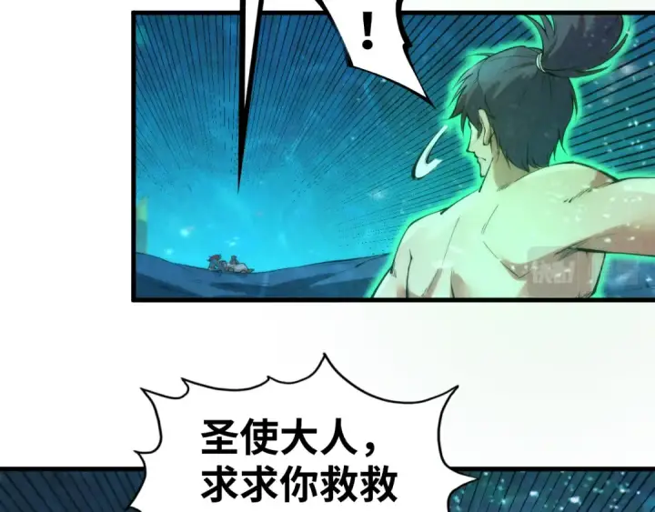 漫画《这一世我要当至尊》第190话 生汝于水，归汝于火第121张图
