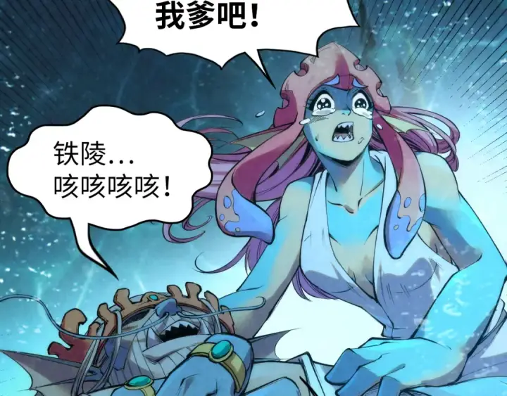 漫画《这一世我要当至尊》第190话 生汝于水，归汝于火第122张图