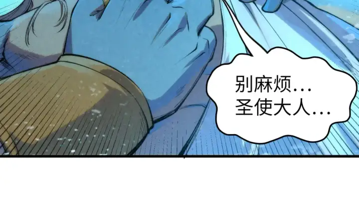 漫画《这一世我要当至尊》第190话 生汝于水，归汝于火第123张图