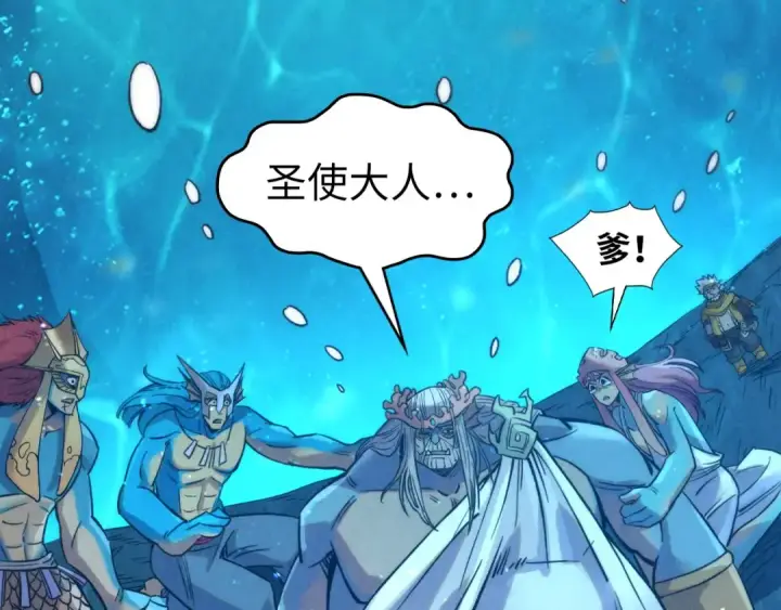 漫画《这一世我要当至尊》第190话 生汝于水，归汝于火第126张图