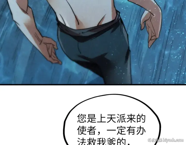 漫画《这一世我要当至尊》第190话 生汝于水，归汝于火第128张图