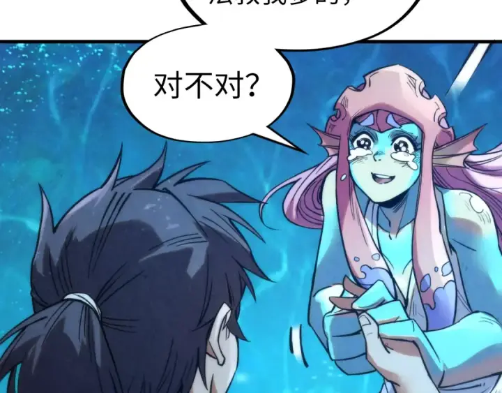 漫画《这一世我要当至尊》第190话 生汝于水，归汝于火第129张图
