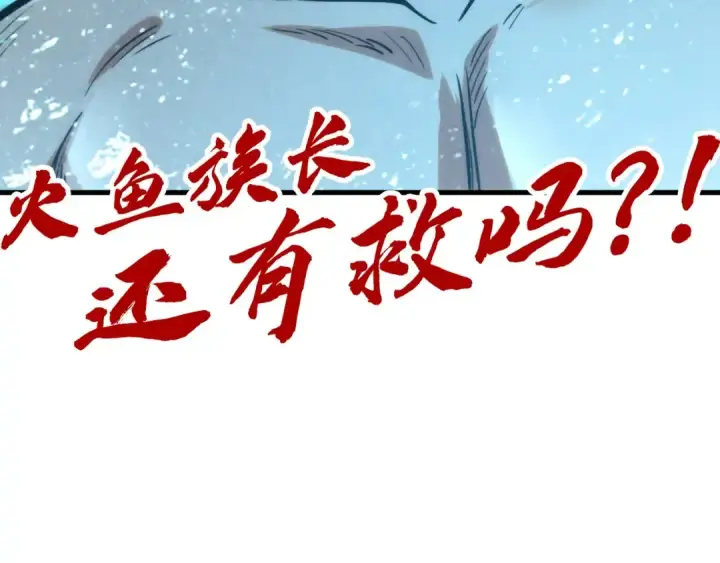 漫画《这一世我要当至尊》第190话 生汝于水，归汝于火第133张图