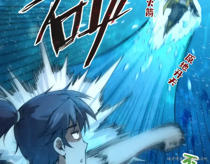 漫画《这一世我要当至尊》第190话 生汝于水，归汝于火第136张图