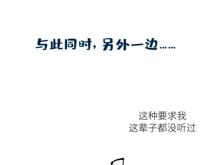 漫画《这一世我要当至尊》第190话 生汝于水，归汝于火第138张图