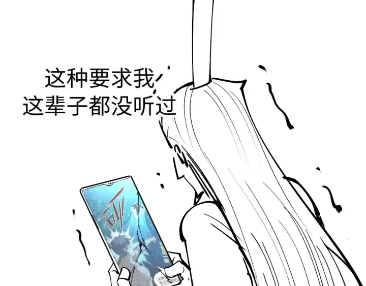 漫画《这一世我要当至尊》第190话 生汝于水，归汝于火第139张图