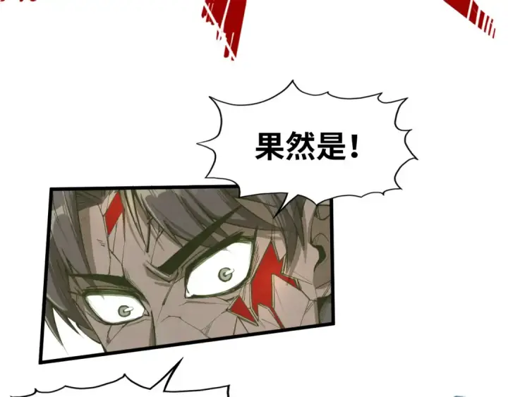 漫画《这一世我要当至尊》第190话 生汝于水，归汝于火第14张图