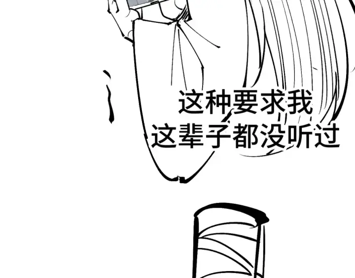 漫画《这一世我要当至尊》第190话 生汝于水，归汝于火第140张图