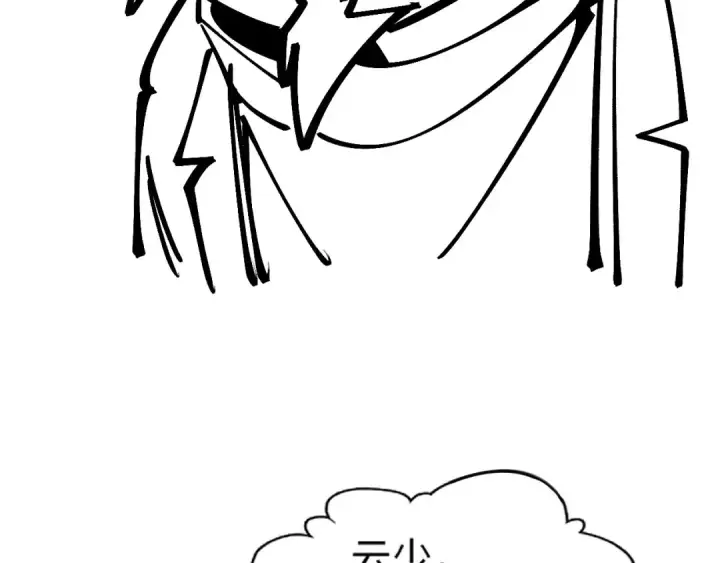 漫画《这一世我要当至尊》第190话 生汝于水，归汝于火第143张图