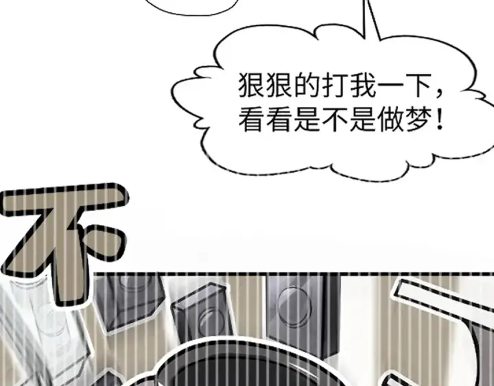 漫画《这一世我要当至尊》第190话 生汝于水，归汝于火第145张图