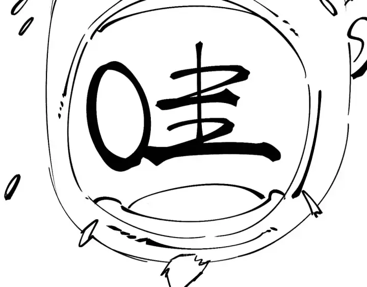 漫画《这一世我要当至尊》第190话 生汝于水，归汝于火第150张图