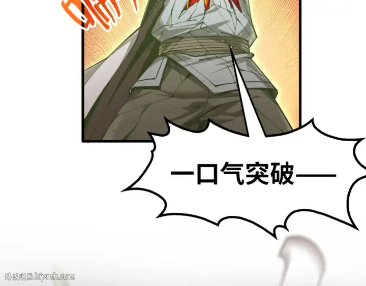 漫画《这一世我要当至尊》第190话 生汝于水，归汝于火第16张图