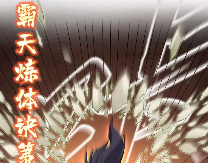 漫画《这一世我要当至尊》第190话 生汝于水，归汝于火第17张图