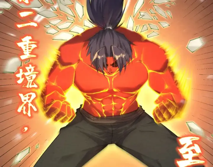 漫画《这一世我要当至尊》第190话 生汝于水，归汝于火第18张图