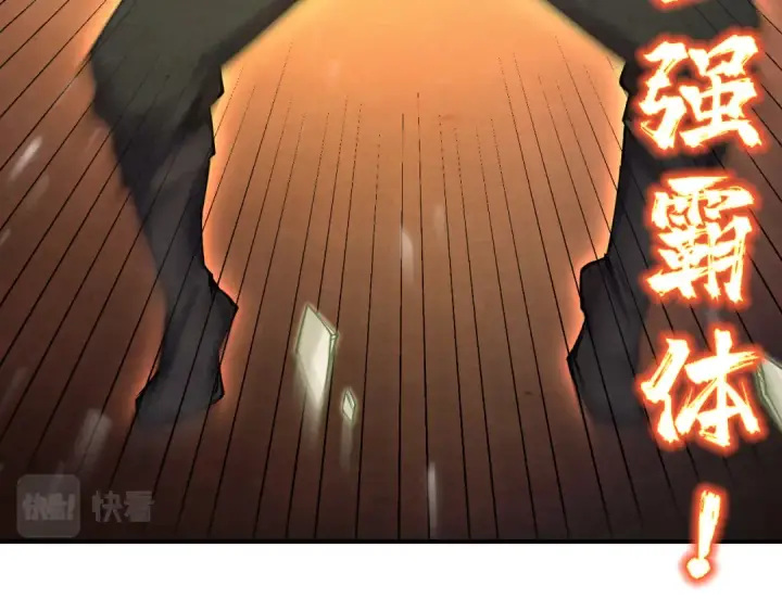 漫画《这一世我要当至尊》第190话 生汝于水，归汝于火第19张图