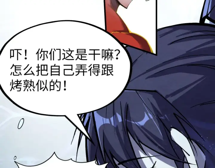 漫画《这一世我要当至尊》第190话 生汝于水，归汝于火第28张图