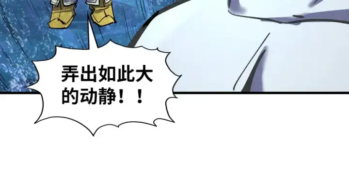 漫画《这一世我要当至尊》第190话 生汝于水，归汝于火第30张图